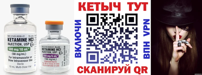 маркетплейс телеграм  Донецк  Кетамин VHQ 